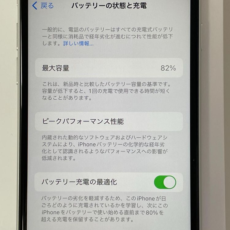 ���������¡��� iPhone SE(��2����) 128GB �ۥ磻�� SIM���å������