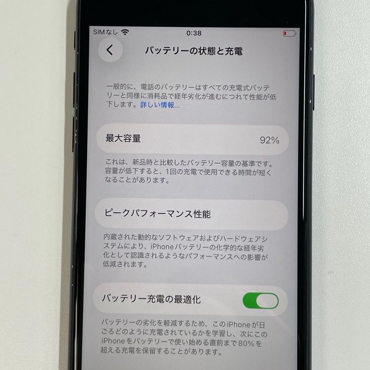 ���������¡��� iPhone SE(��3����) 64GB �ߥåɥʥ��� SIM���å������
