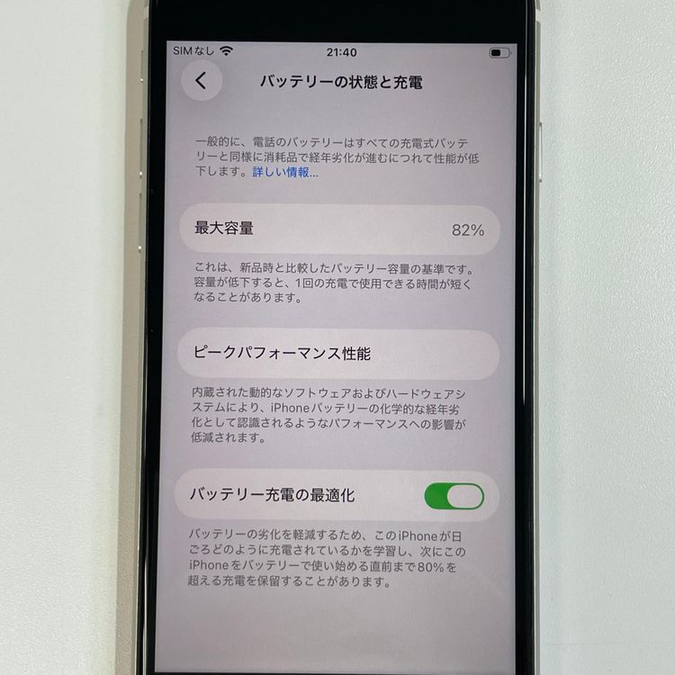 ���������¡��� iPhone SE(��3����) 64GB �������饤�� SIM���å������