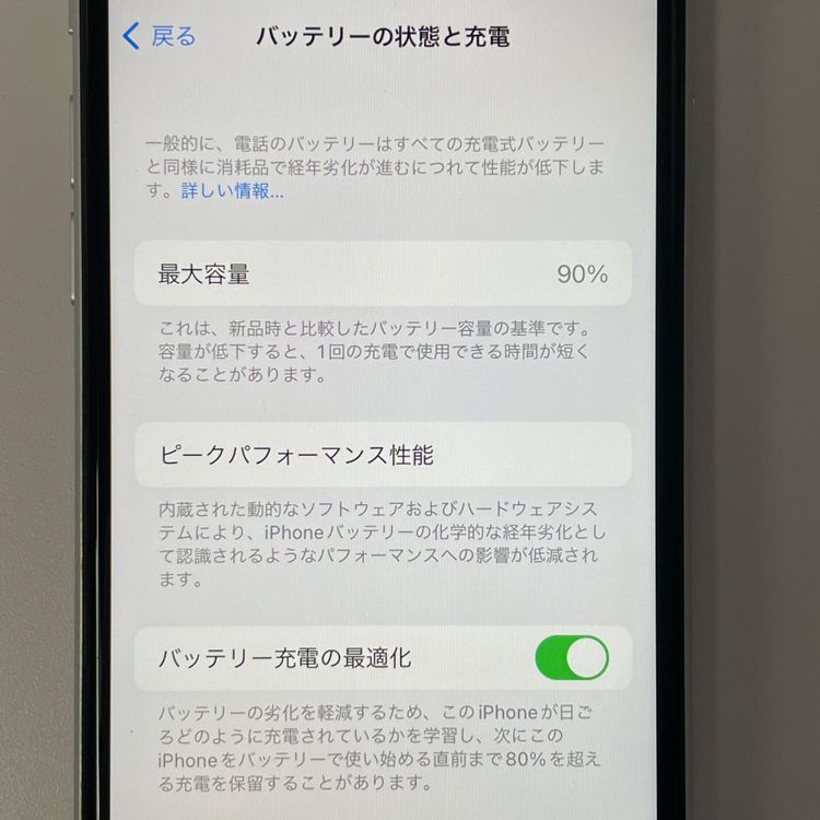 ���������¡��� iPhone SE(��2����) 64GB �ۥ磻�� SIM���å������