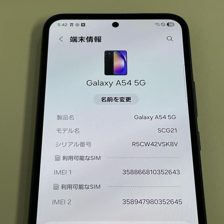 ���������¡��� Galaxy A54 5G SCG21 �������॰��ե����� SIM���å������
