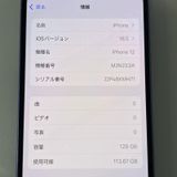 ���������¡��� iPhone 12 128GB �ѡ��ץ� SIM���å������