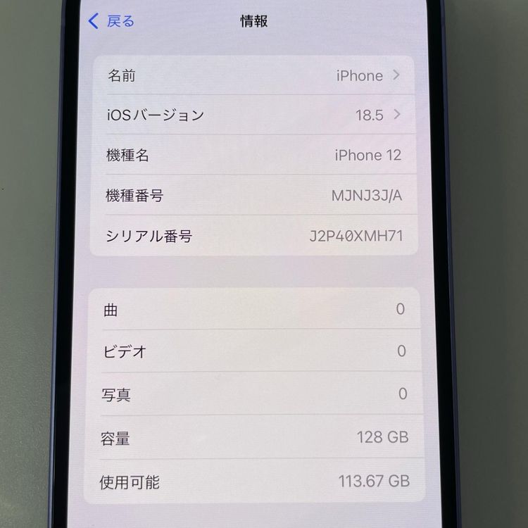 ���������¡��� iPhone 12 128GB �ѡ��ץ� SIM���å������