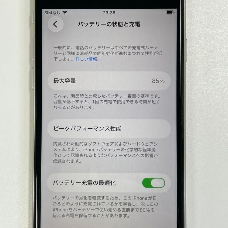 ���������¡��� iPhone SE(��3����) 64GB �������饤�� SIM���å������
