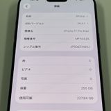 ���������¡��� iPhone 17 Pro Max 256GB �ǥ����ץ֥롼 SIM���å������