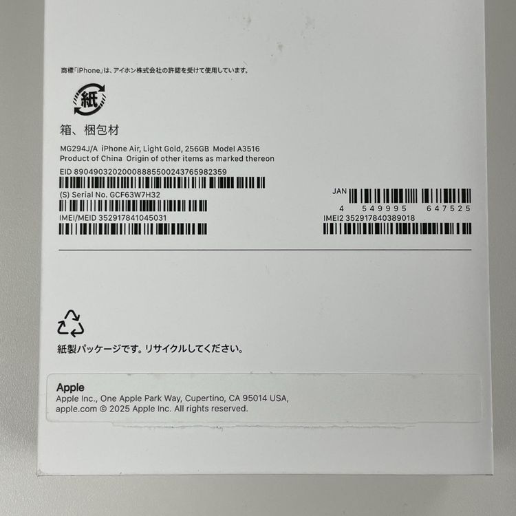 iPhone Air 256GB �饤�ȥ������ SIM���å������