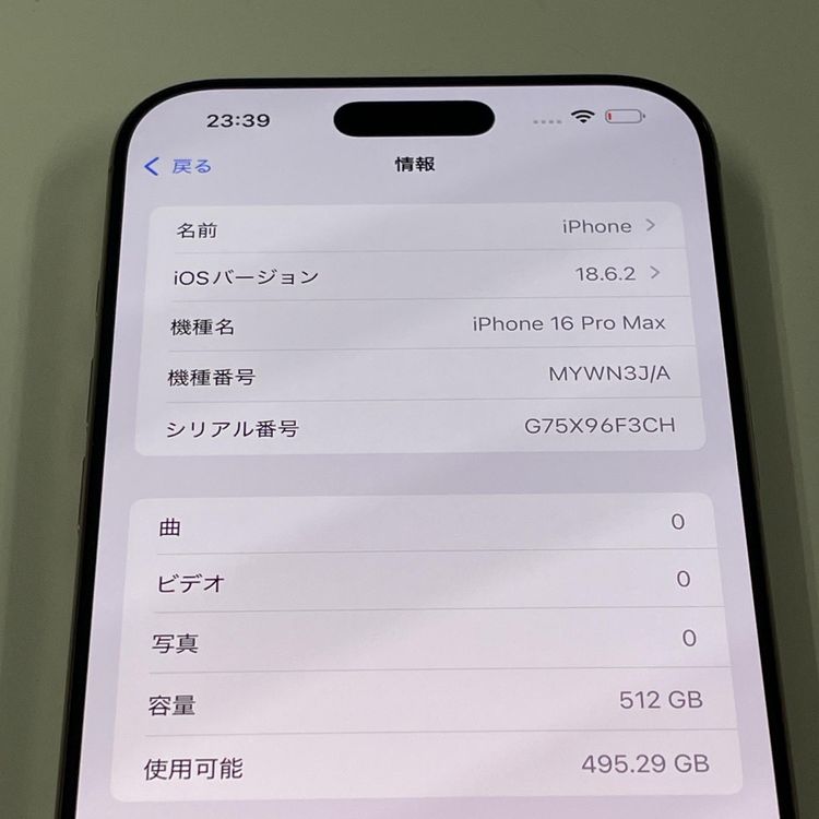 iPhone 16 Pro Max 512GB ǥȥ˥ SIMå