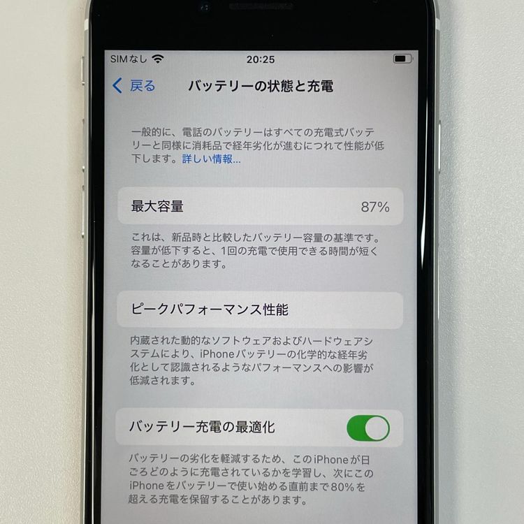 ���������¡��� iPhone SE(��2����) 64GB �ۥ磻�� SIM���å������