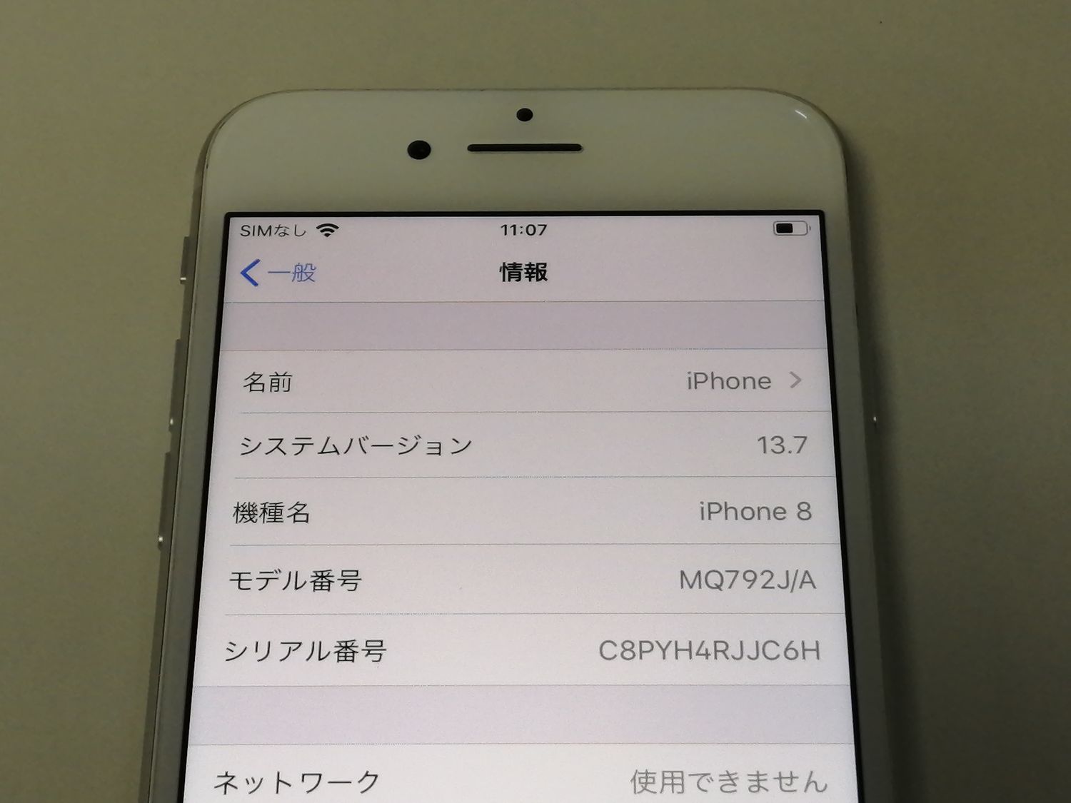 ムスビー｜☆利用制限○☆au iPhone 8 64GB シルバー SIMロック解除済 