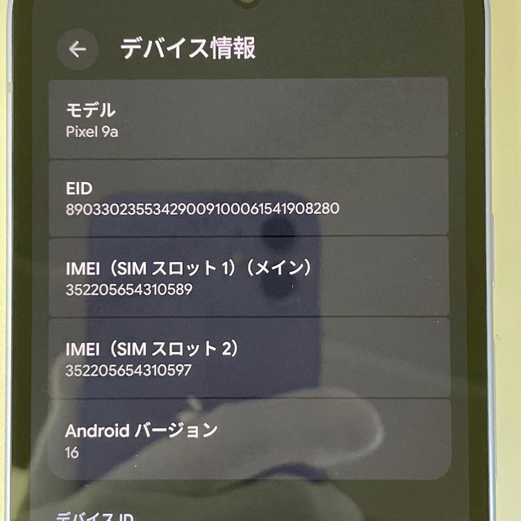 Google Pixel 9a Pixel 9a 128GB �����ꥹ SIM���å������