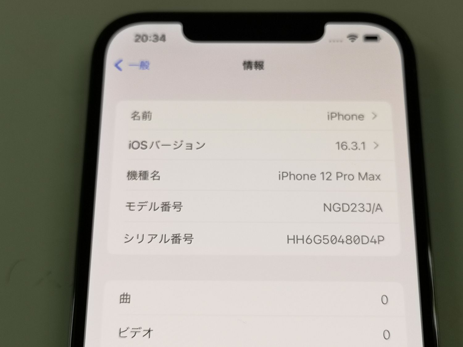 ムスビー｜☆利用制限〇☆docomo iPhone12ProMAX 256GB 電池100％ SIM 