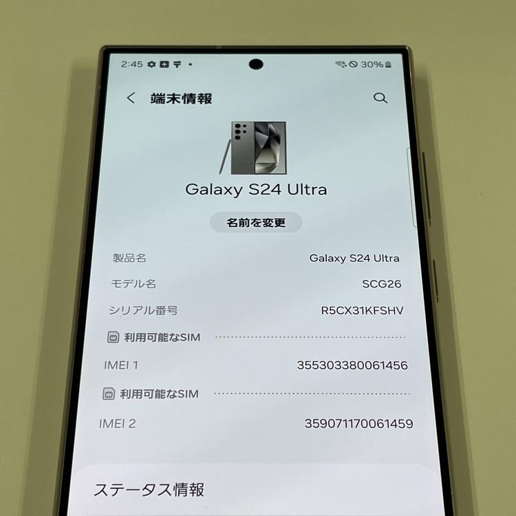 ★利用制限〇★ Galaxy S24 Ultra SCG26 256GB チタニウムグレー SIMロック解除済