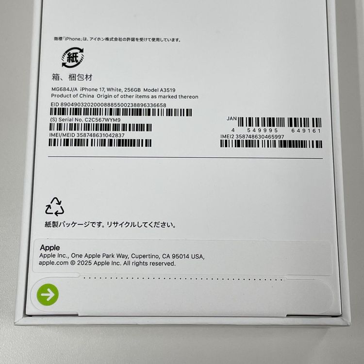 iPhone 17 256GB �ۥ磻�� SIM���å������