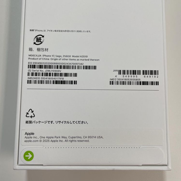 iPhone 17 256GB ������ SIM���å������