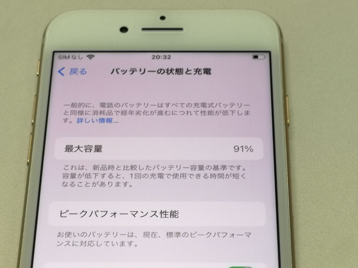 ムスビー｜☆利用制限○☆softbank iPhone 8 64GB ゴールド SIMロック 