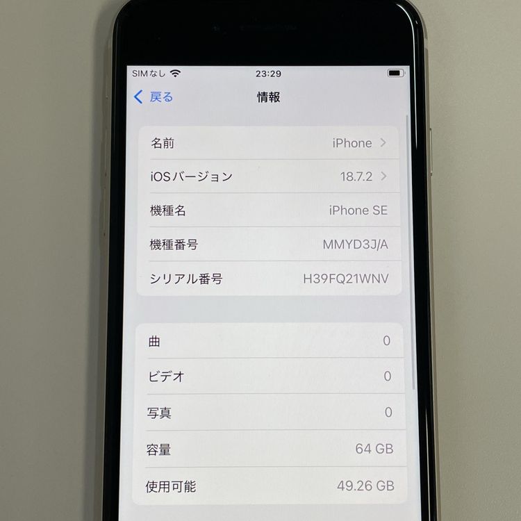 ���������¡��� iPhone SE(��3����) 64GB �������饤�� SIM���å������