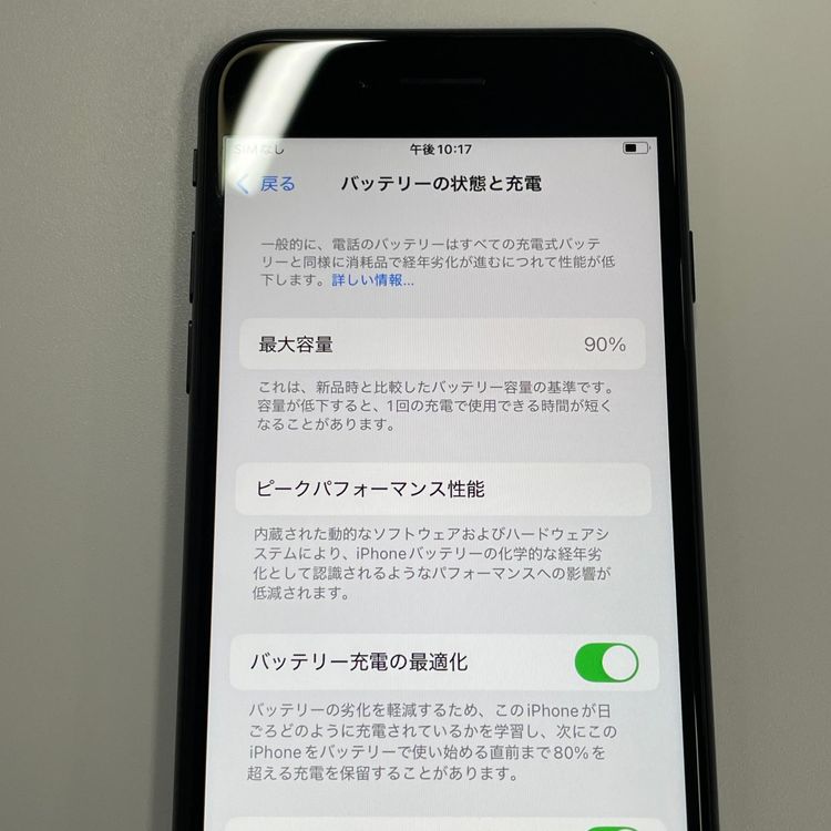 ���������¡��� iPhone SE(��2����) 64GB �֥�å� SIM���å������