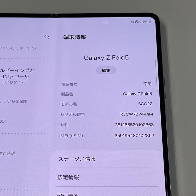 ¡ Galaxy Z Fold5 SCG22 256GB ֥롼 SIMå