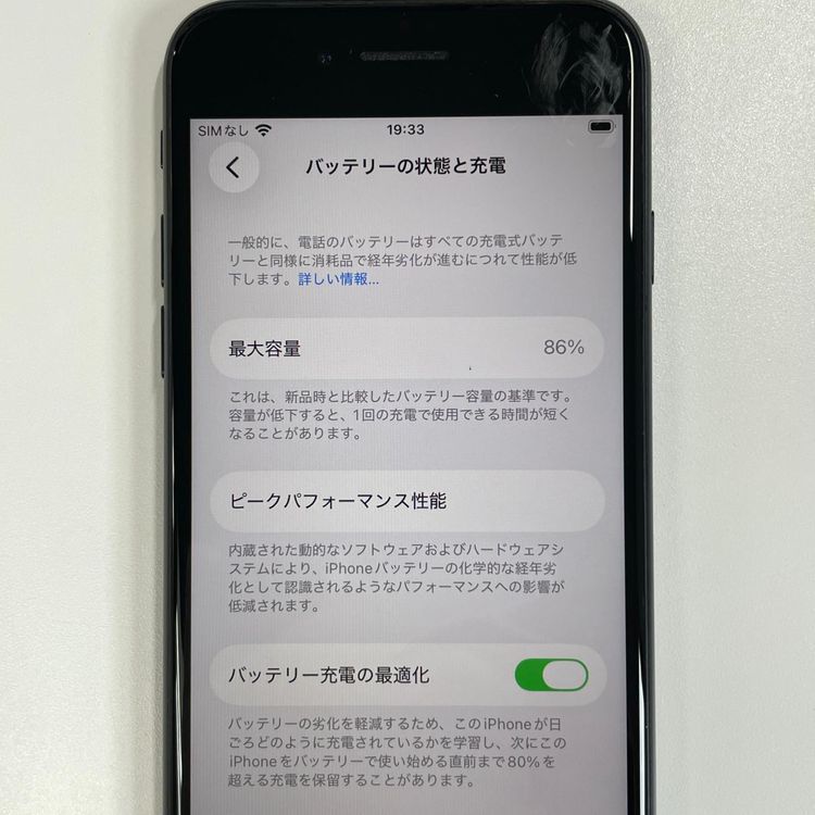 ���������¡��� iPhone SE(��3����) 64GB �ߥåɥʥ��� SIM���å������