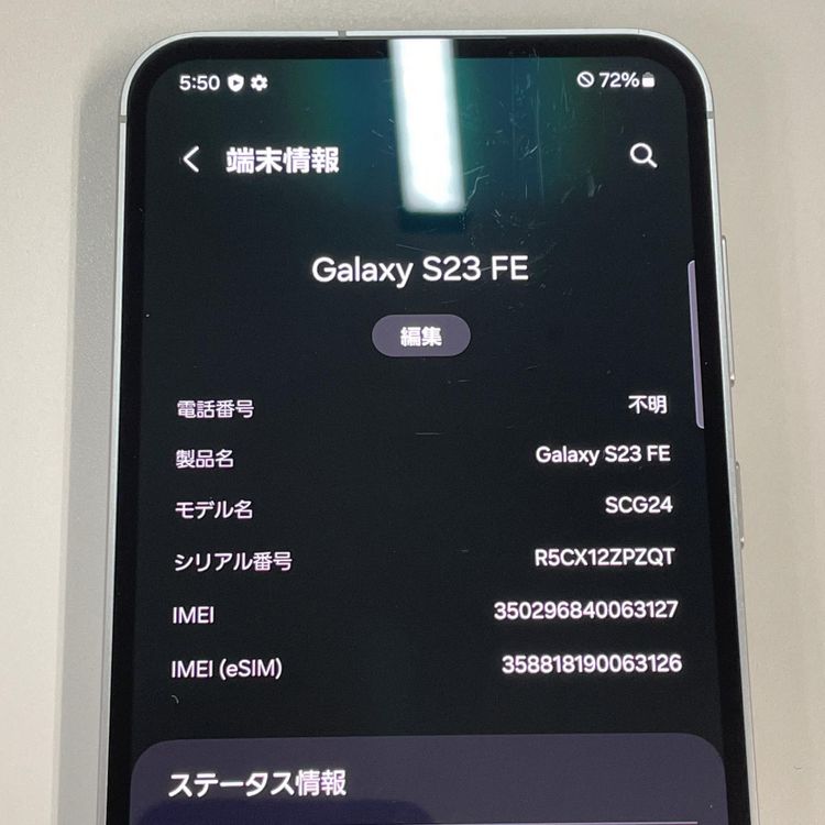 ���������¡��� Galaxy S23 FE SCG24 �ߥ�� SIM���å������