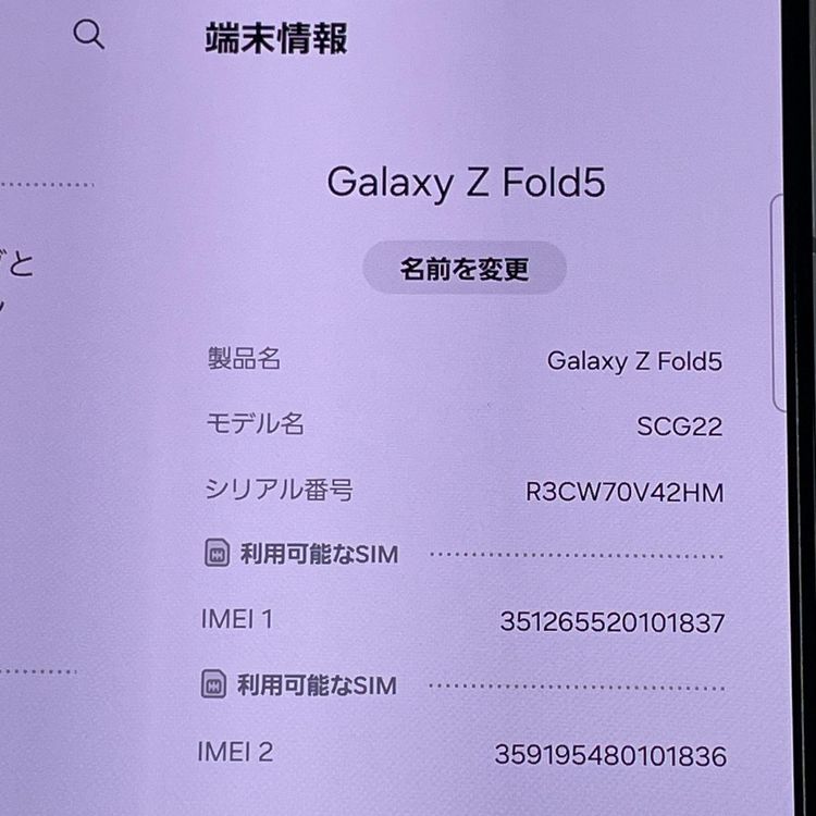 ¡ Galaxy Z Fold5 SCG22 256GB ֥롼 SIMå