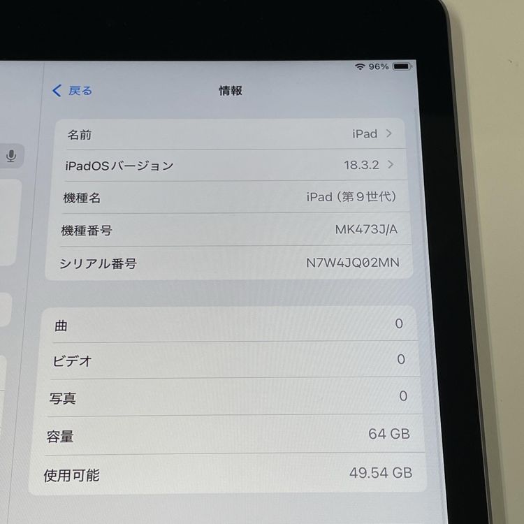 ★利用制限〇★ iPad 第9世代 WiFi+Cellular 64GB スペースグレイ SIMロック解除済