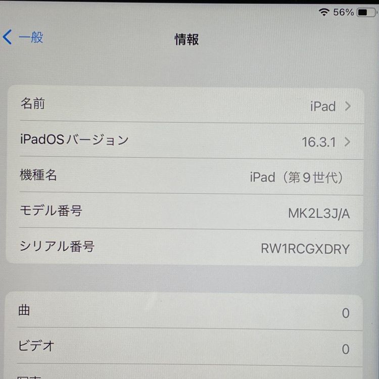 iPad 9 WiFi 64GB С