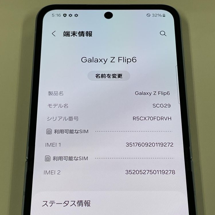 ���������¡��� Galaxy Z Flip6 SCG29 256GB �֥롼 SIM���å������