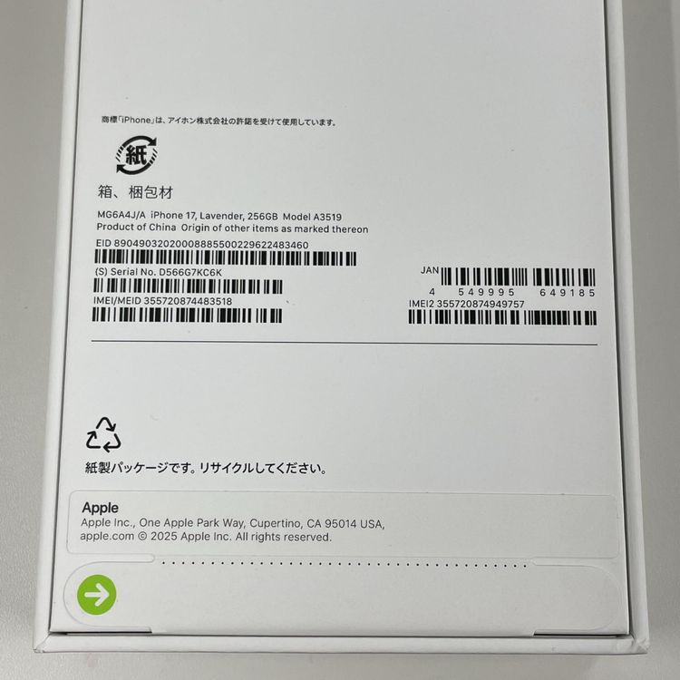 iPhone 17 256GB ��٥���� SIM���å������