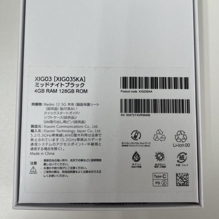 ¡ Redmi 12 5G XIG03 ߥåɥʥȥ֥å SIMå