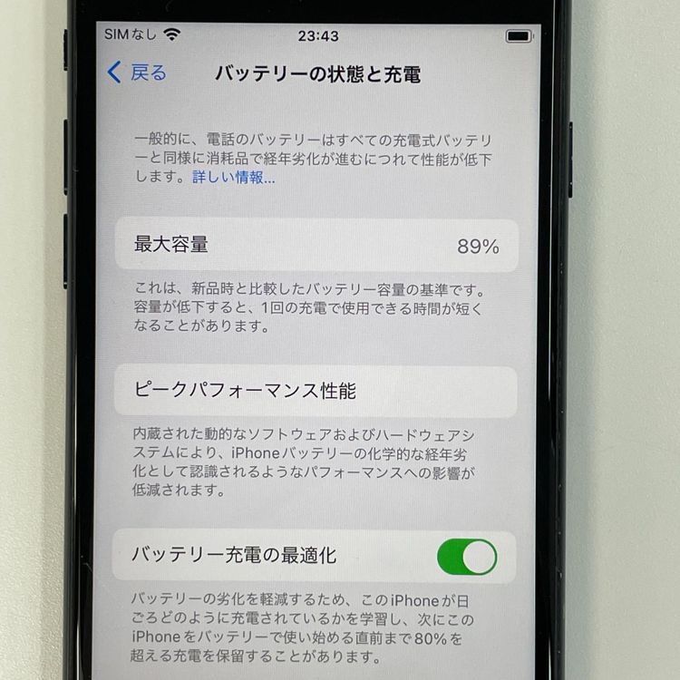 ���������¡��� iPhone SE(��3����) 64GB �ߥåɥʥ��� SIM���å������
