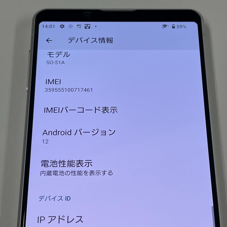 ���������¡���  Xperia 1 II SO-51A White SIM���å������