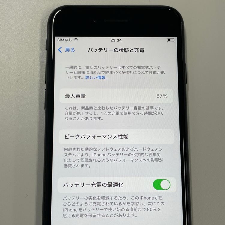 ���������¡��� iPhone SE(��2����) 64GB �֥�å� SIM���å������