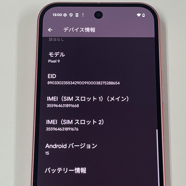 Google Pixel 9 Pixel 9 128GB Peony SIMå