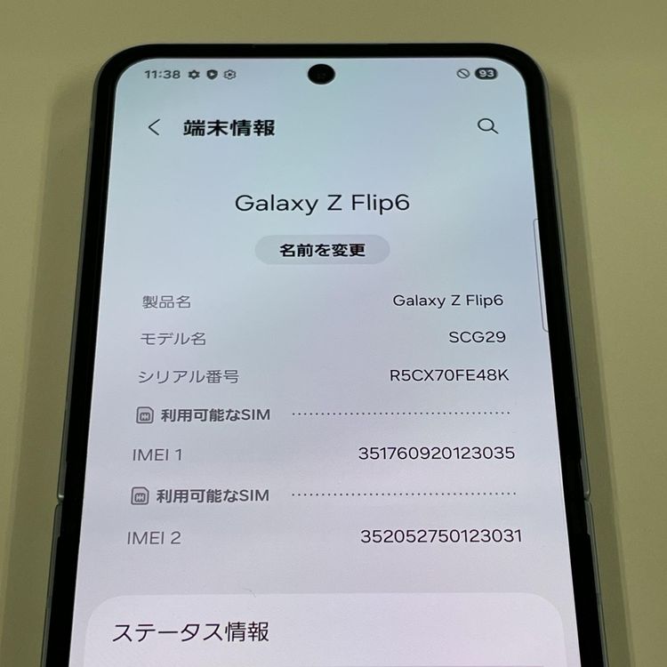 ���������¡��� Galaxy Z Flip6 SCG29 256GB �֥롼 SIM���å������