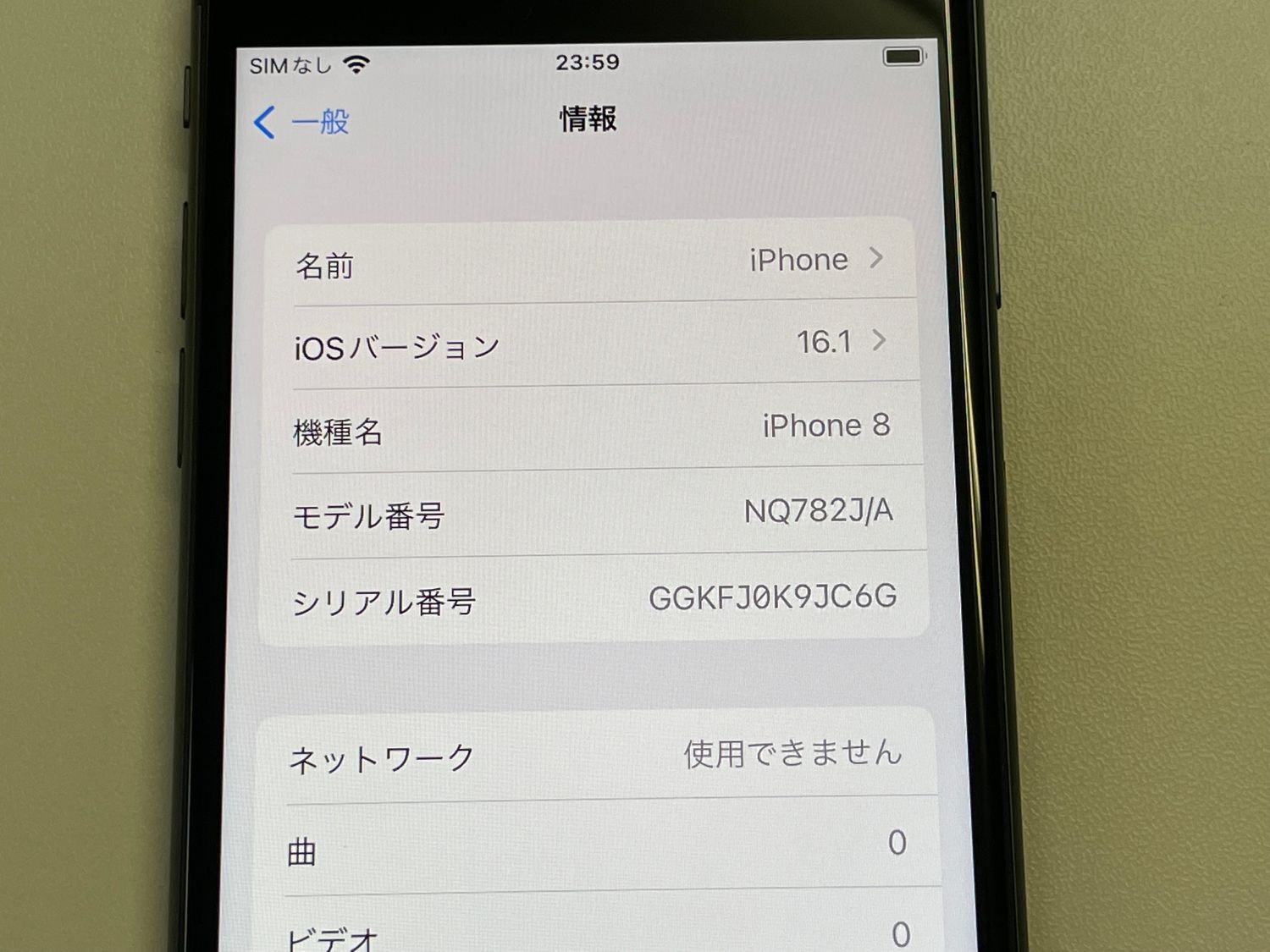 iPhone8 64GB バッテリー59 docomo