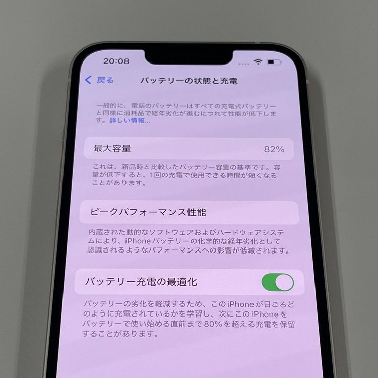iPhone 13 256GB スターライト SIMロック解除済