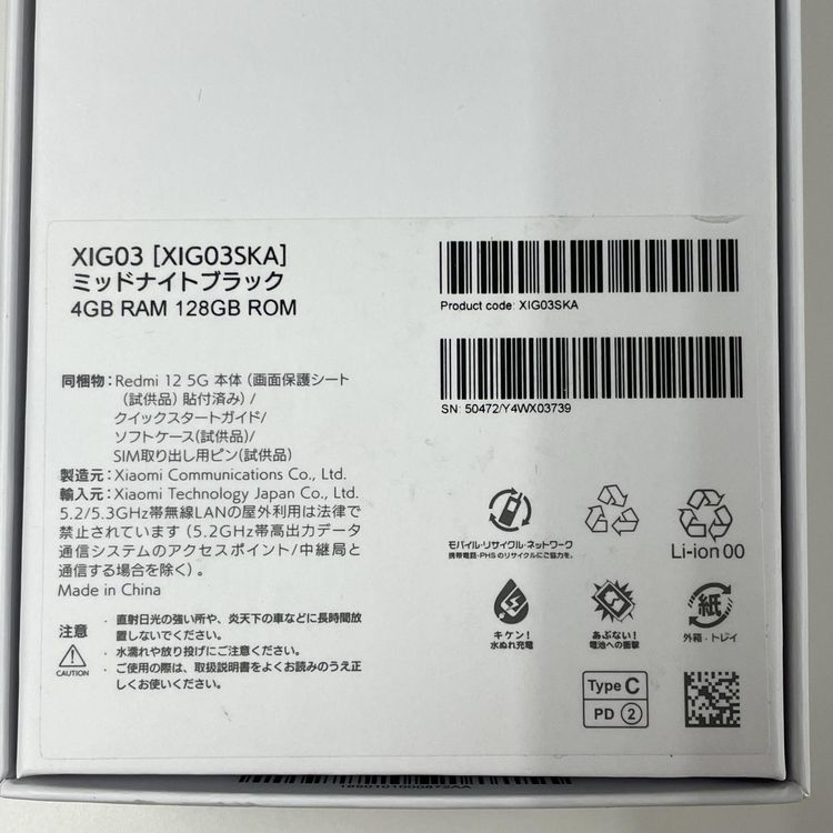 ¡ Redmi 12 5G XIG03 ߥåɥʥȥ֥å SIMå