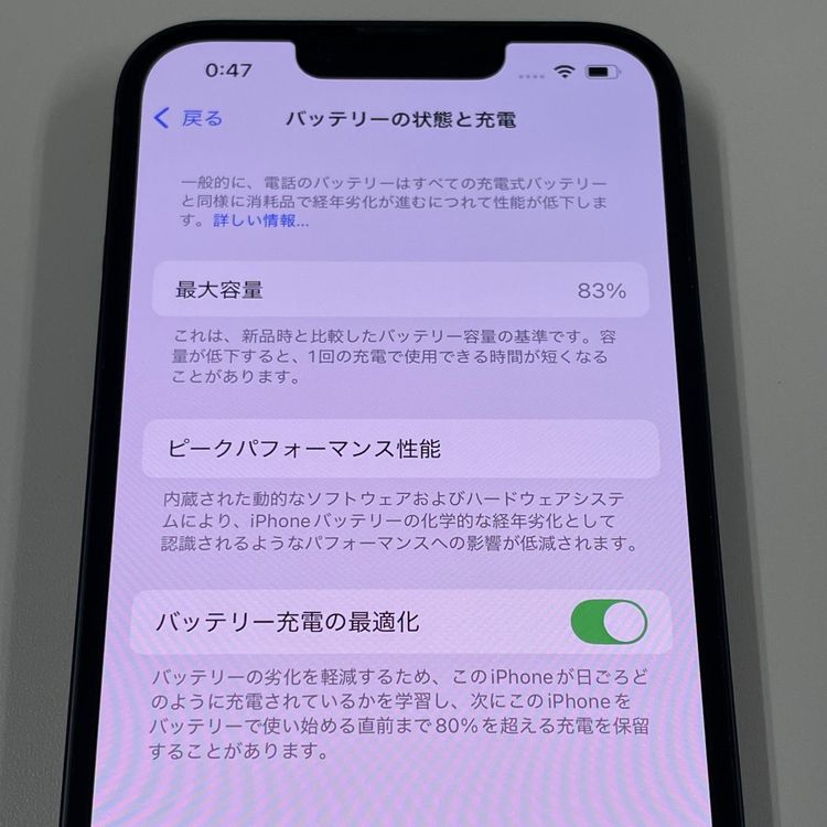 iPhone 14 128GB ミッドナイト SIMロック解除済
