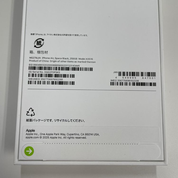 iPhone Air 256GB ���ڡ����֥�å� SIM���å������