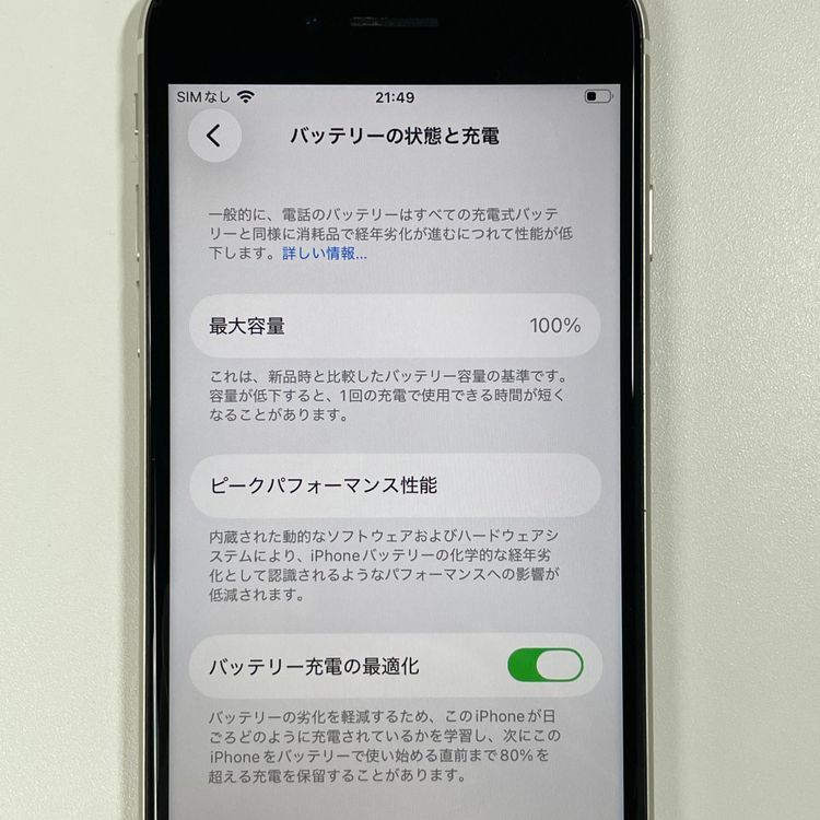 ���������¡��� iPhone SE(��3����) 64GB �������饤�� SIM���å������