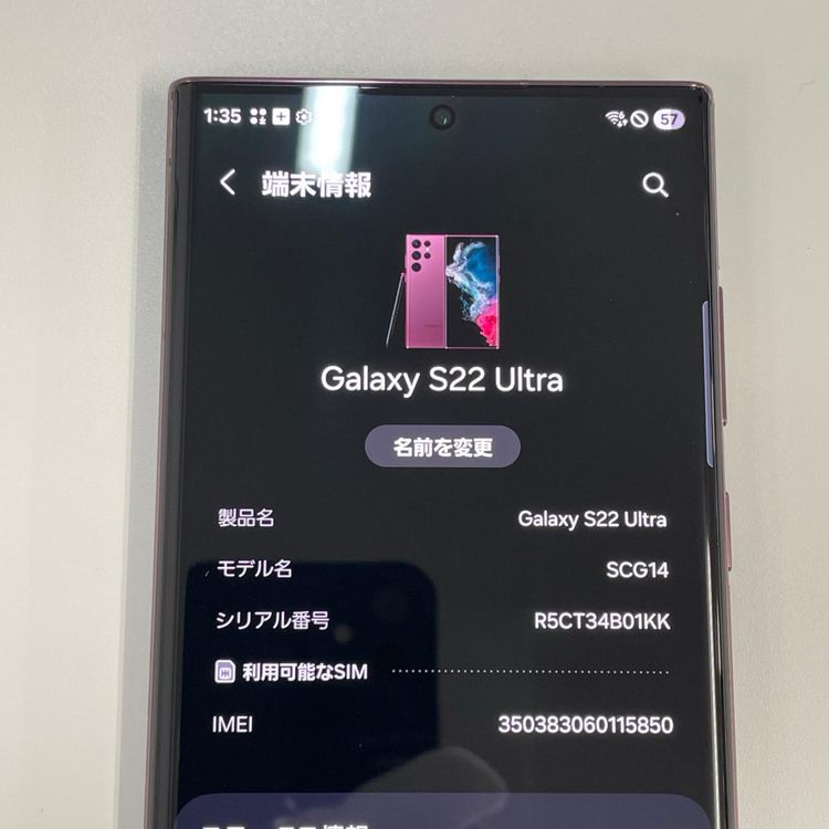 ���������¡��� Galaxy S22 Ultra SCG14 �С�����ǥ� SIM���å������