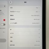 iPad ��9���� WiFi 64GB ���ڡ������쥤