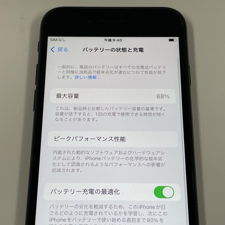 ���������¡��� iPhone SE(��2����) 64GB �֥�å� SIM���å������