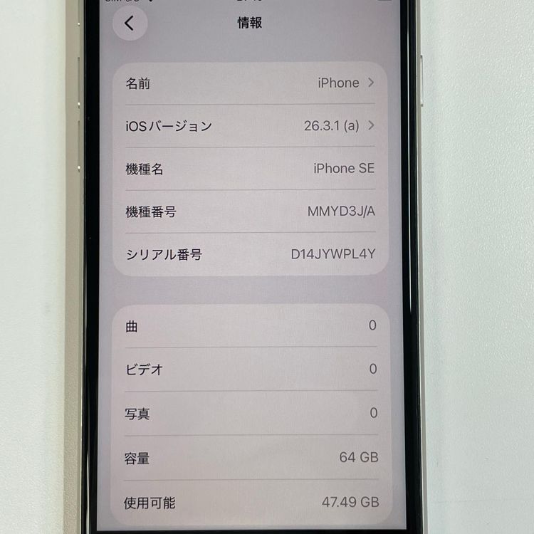 ���������¡��� iPhone SE(��3����) 64GB �������饤�� SIM���å������