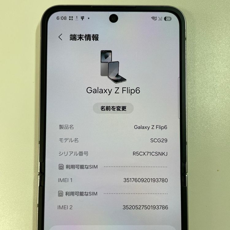 ���������¡��� Galaxy Z Flip6 SCG29 256GB ����С�����ɥ� SIM���å������
