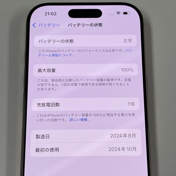 iPhone 16 Pro 256GB ǥȥ˥ SIMå