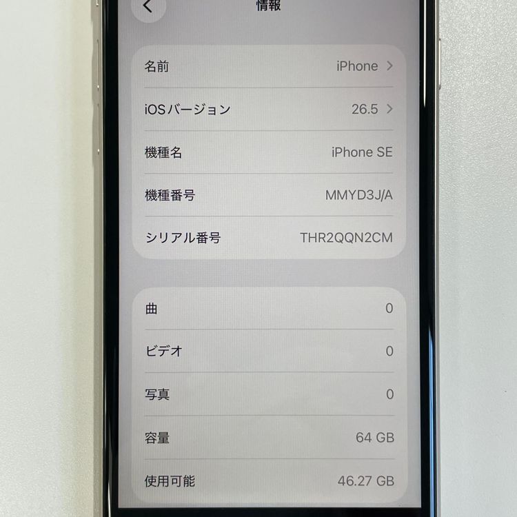 ���������¡��� iPhone SE(��3����) 64GB �������饤�� SIM���å������