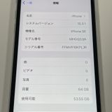 ���������¡��� iPhone SE(��2����) 64GB �ۥ磻�� SIM���å������