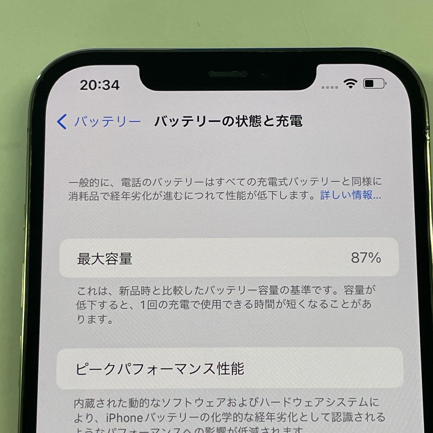 ムスビー｜☆利用制限〇☆ iPhone 12 Pro MAX 128GB グラファイト SIM 